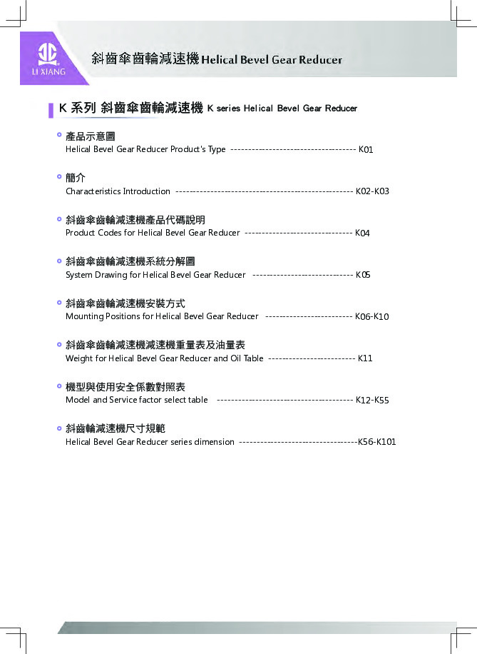 K series Helical Gear Reducer