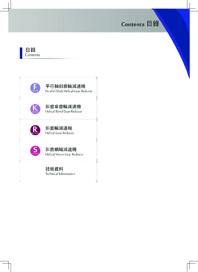 F series Helical Gear Reducer