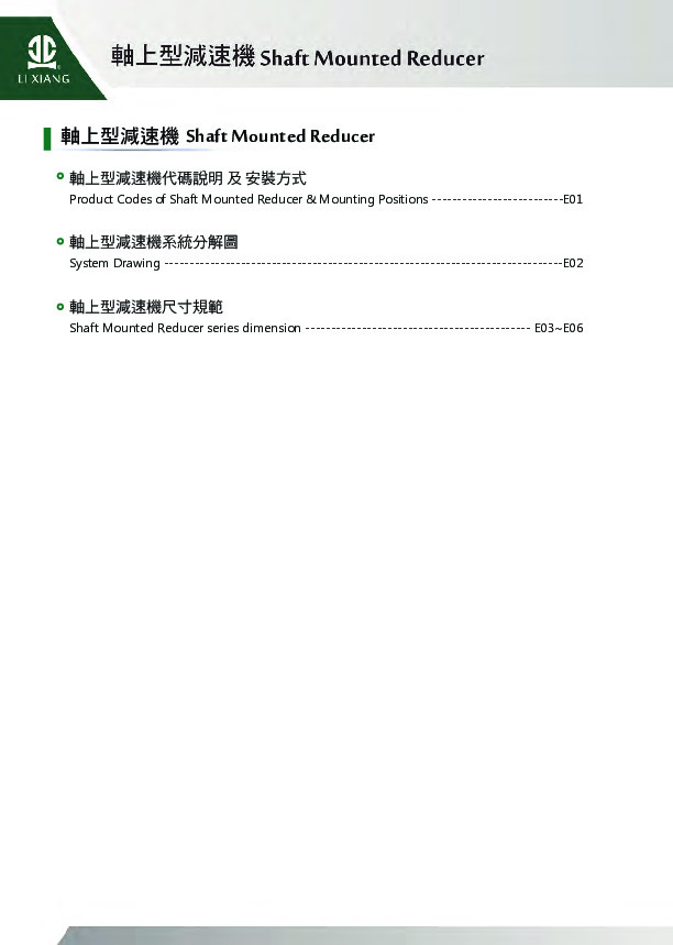 SHAFT MOUNTED REDUCER MOTOR