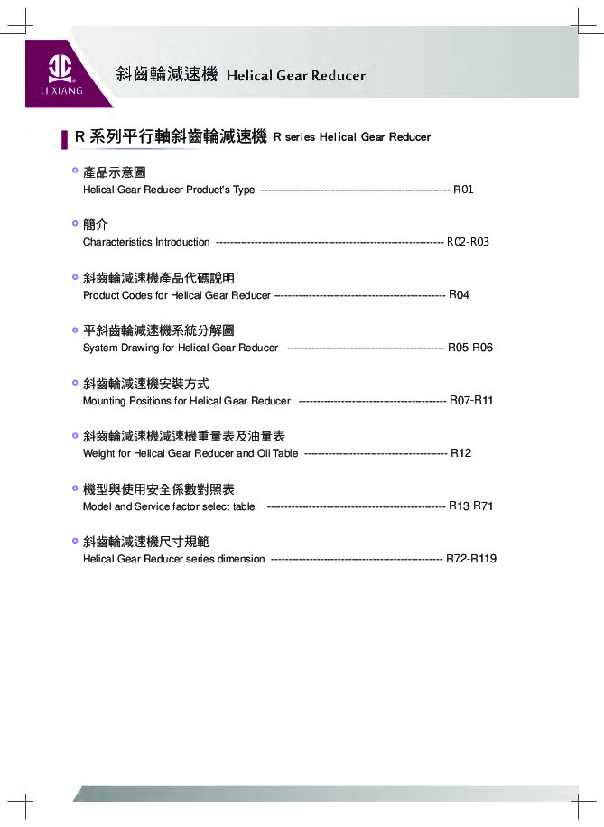 R series Helical Gear Reducer