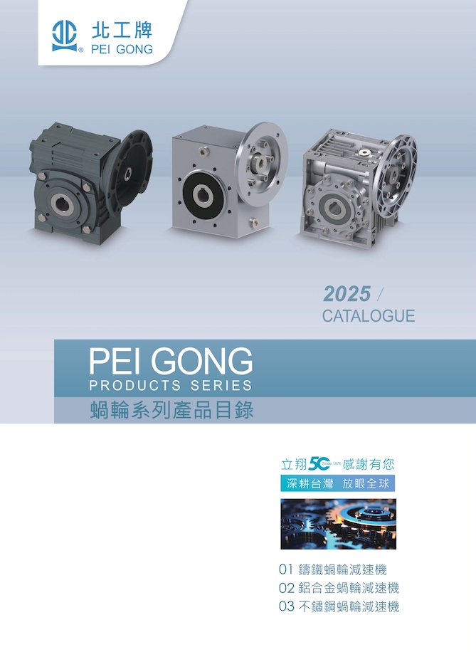 Cast iron worm gear reducer