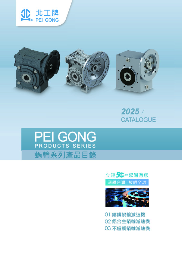Stainless steel Worm Gear Reducer 