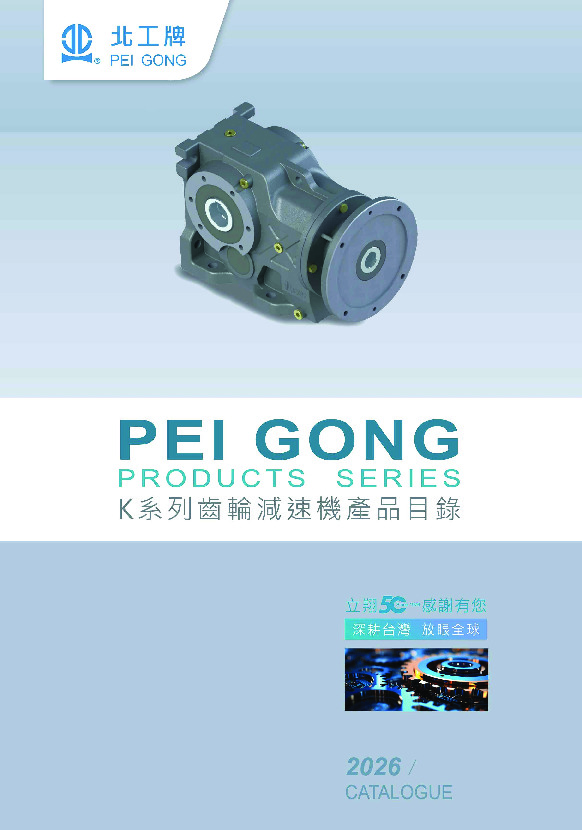 K series Helical Gear Reducer