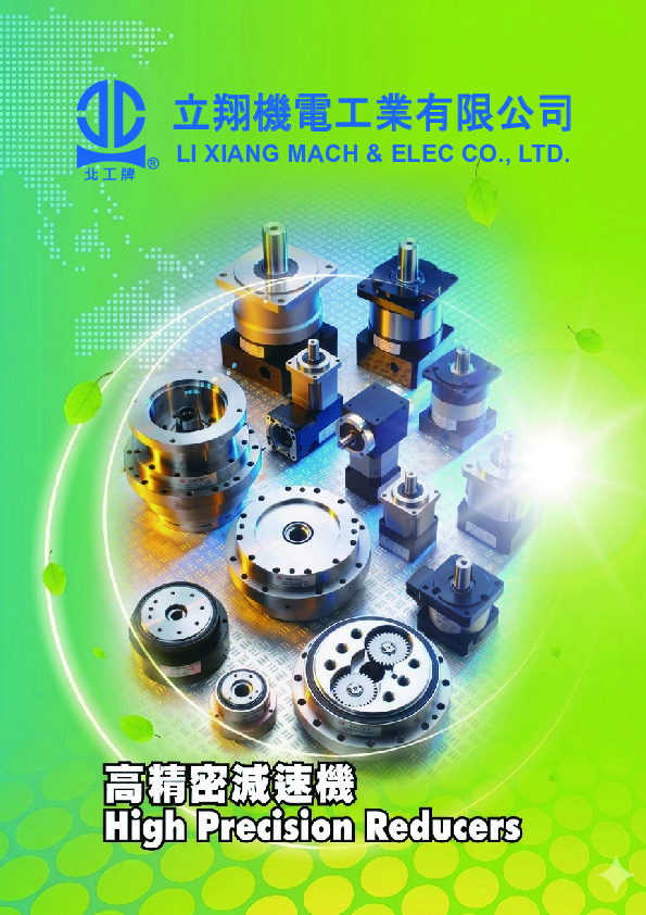 WF-X Standard Planetary Gear Reducer