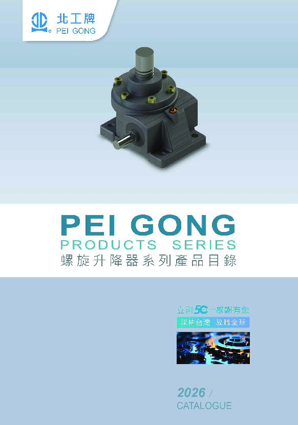 WORM GEAR LINEAR ACTUATOR