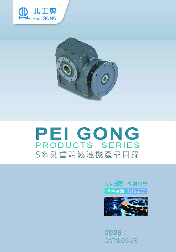 S series Worm Helical Gear Reducer