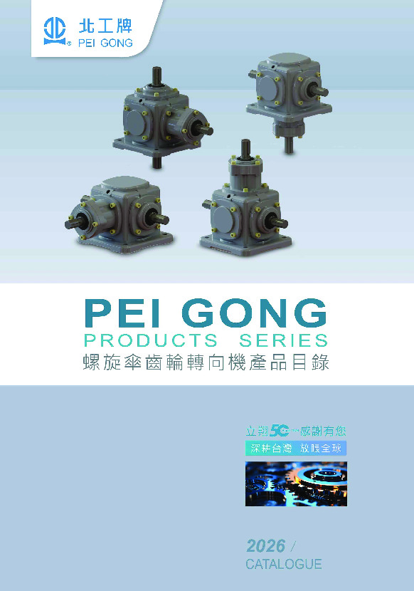 MITER BEVEL GEAR REDUCER